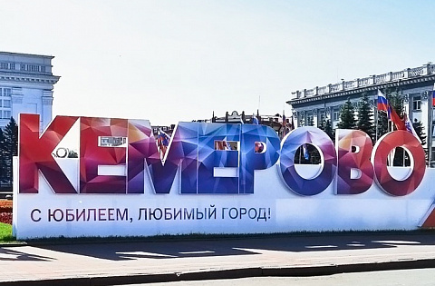 Новый проект SD GROUP в Кемерово